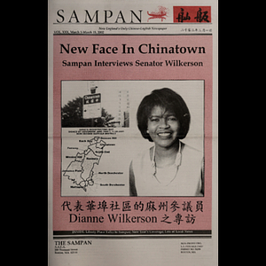 Sampan