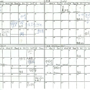Administrative calendar in Chinese
