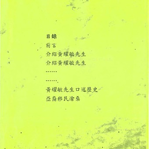 Photocopy of a booklet entitled "Oral history interview with Henry Wong"