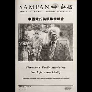 Sampan