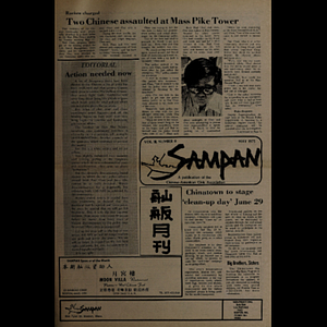 Sampan