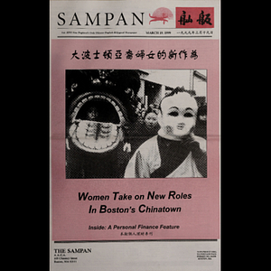 Sampan
