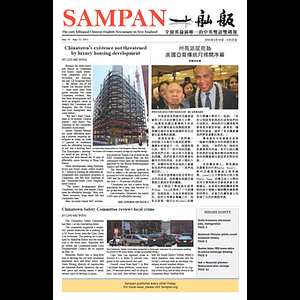 Sampan