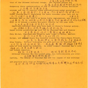 Composition written in memory of Mao Zedong, typed in English with handwritten translations in Chinese