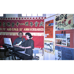 Musical performance at a Chinese Progressive Association anniversary event