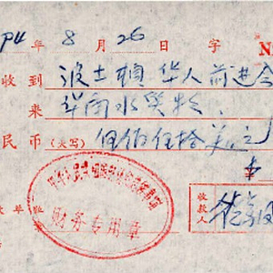 Correspondence in Chinese, concerning U.S.-China relations