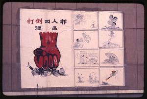 Petrochemical plant -- poster of fist smashing the Gang of Four