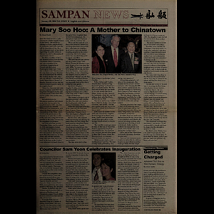 Sampan