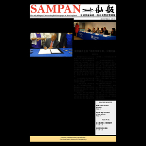 Sampan