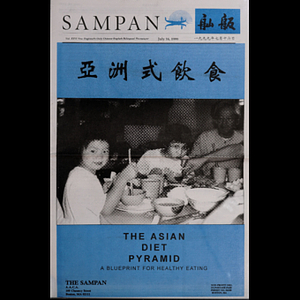 Sampan