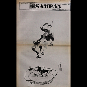 Sampan