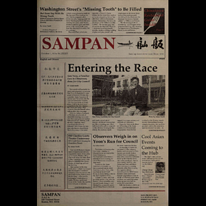 Sampan