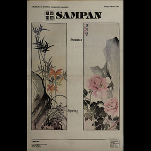 Sampan