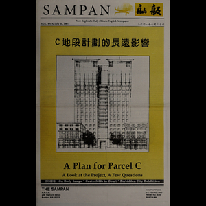 Sampan