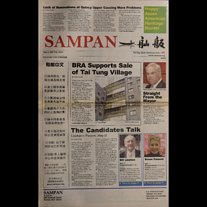 Sampan