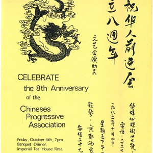 Flier advertising the 8th anniversary of the Chinese Progressive Association at a dinner at the Imperial Tea House Restaurant on Friday, October 4