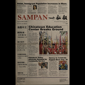 Sampan