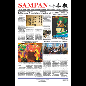 Sampan