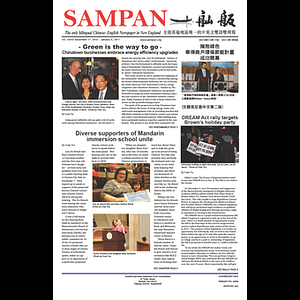 Sampan