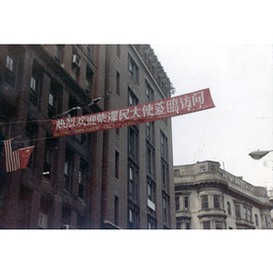 Banner reads, "Welcome Ambassador Chai Zemin to Boston Chinatown"