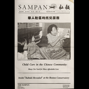 Sampan