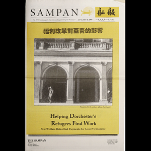 Sampan