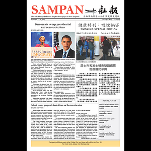Sampan