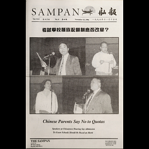 Sampan