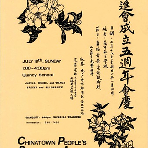 Flier advertising the Chinese Progressive Association's fifth anniversary celebration