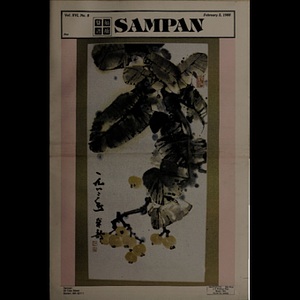 Sampan