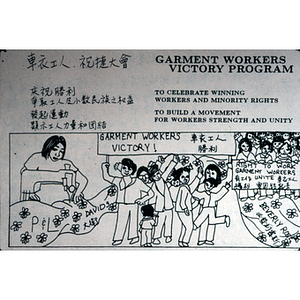 Garment Workers Victory Program flier