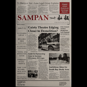 Sampan