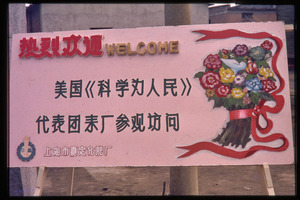 Chiting Co. fertilizer factory: welcome sign