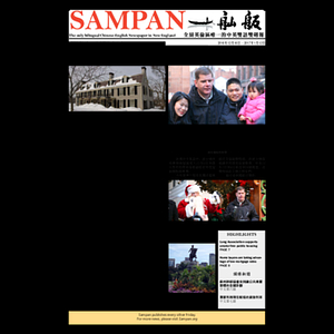 Sampan