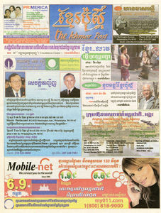 The Khmer Post, Issue 37, 1st-15th June, 2009