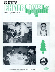 Khmer Lowell, January 1997. Issue No. 1