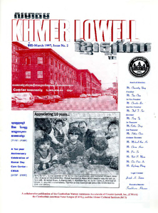 Khmer Lowell, March 1997; Issue No. 2