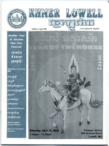 Cambodian Mutual Assistance Association of Greater Lowell, Inc. Publications, 1997-2007