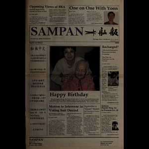 Sampan