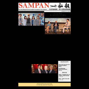 Sampan