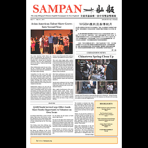 Sampan