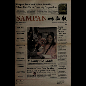 Sampan