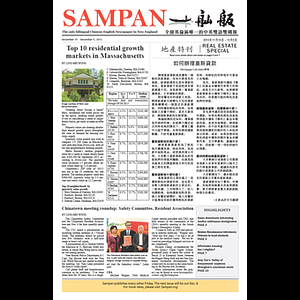 Sampan