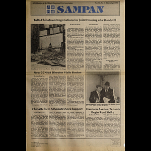 Sampan