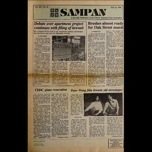 Sampan