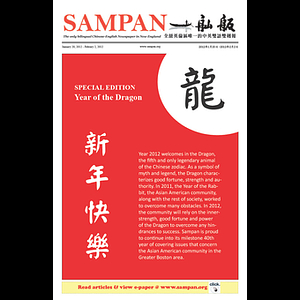 Sampan
