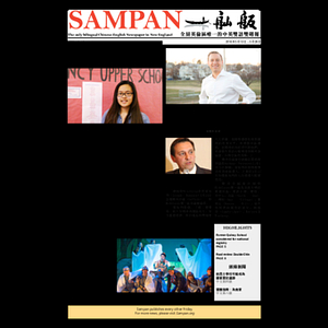 Sampan