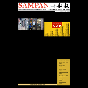 Sampan