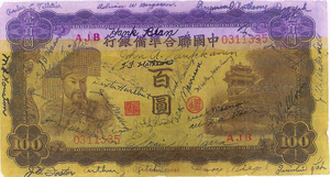 Chinese dollar bill signed by entire outfit stationed in China