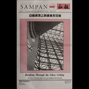 Sampan